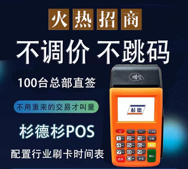 用pos机刷卡安全吗_用pos机刷卡手续费中信_合利宝pos机好用吗