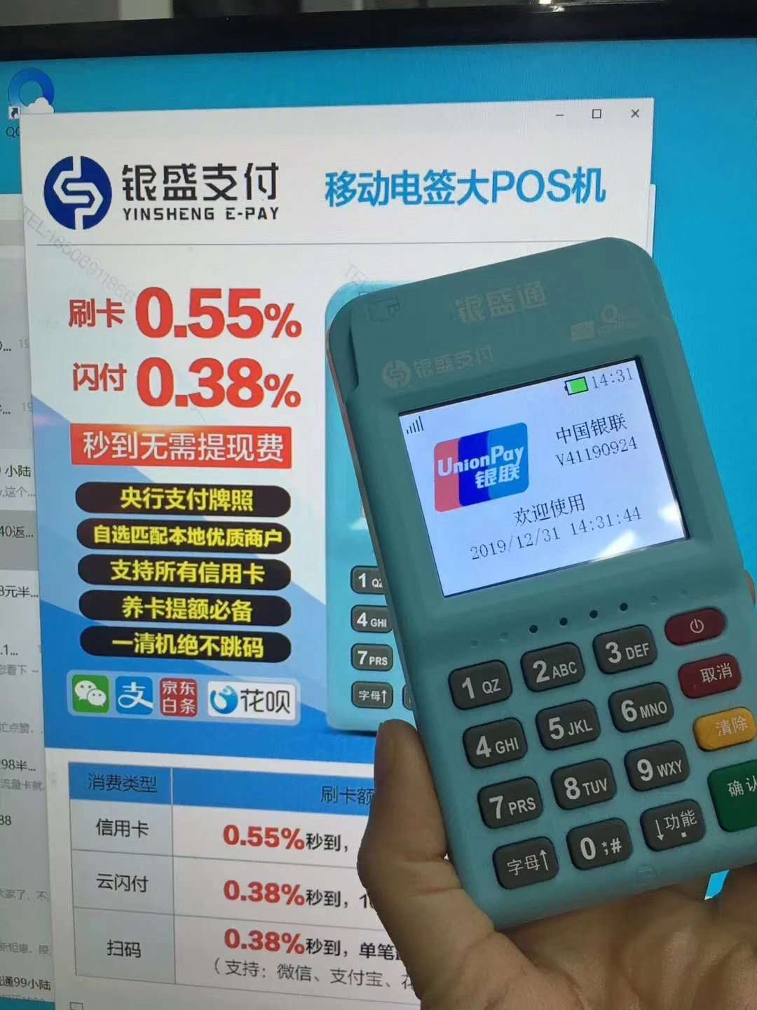 付临门pos机押金298_盒子pos机608押金_合利宝pos机押金多少