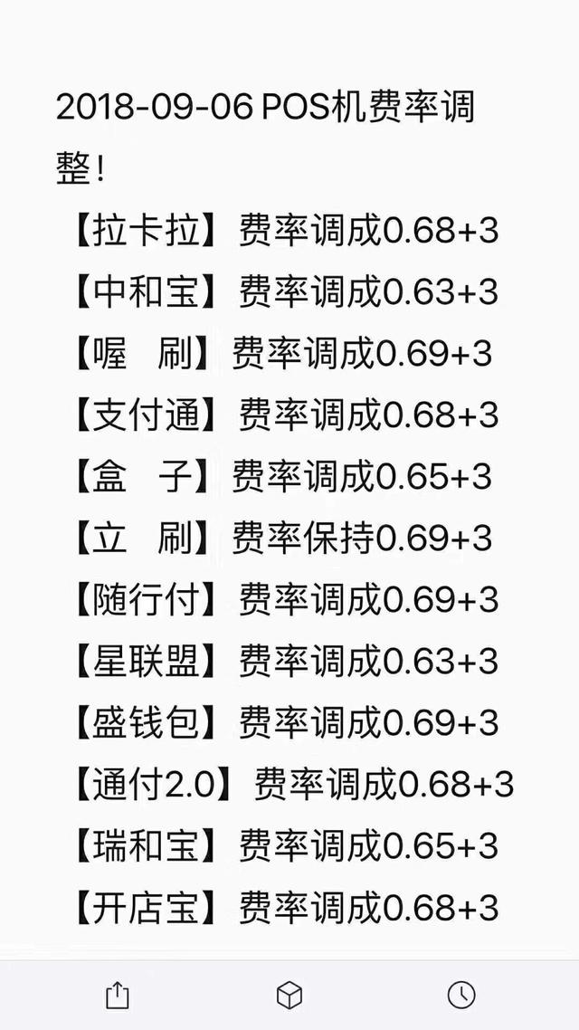 旺苍合利宝支付pos机_星支付pos机是一清机吗_通联支付pos机加盟