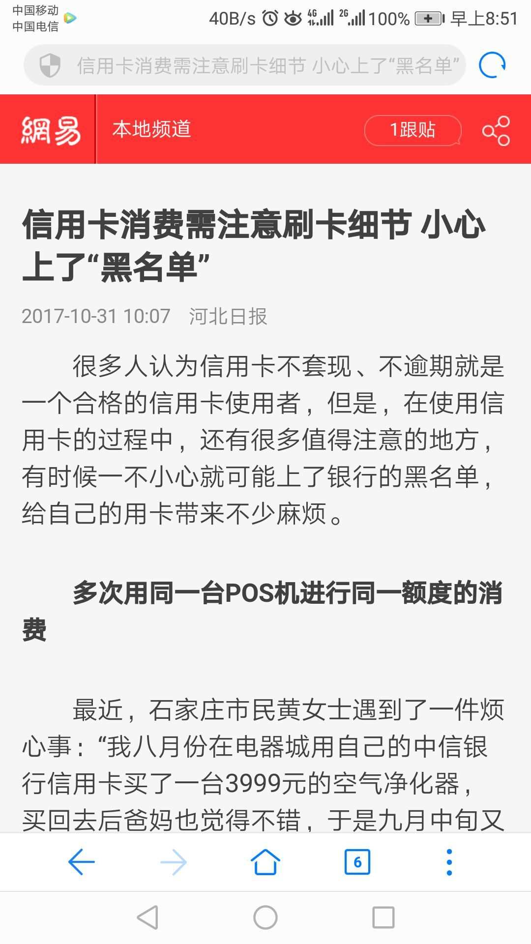 招商银行借记卡pos刷卡限额_工商银行pos刷卡限额_合利宝pos刷卡限额