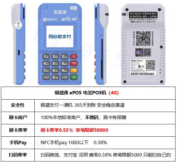 广州合利宝pos正规吗 合利宝pos机是一清机吗（合利宝pos是正规的吗）