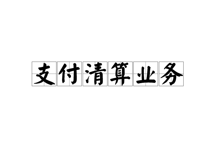 拉卡拉pos机怎么注册商户_合利宝pos机注册商户_郑州一机十商户pos机