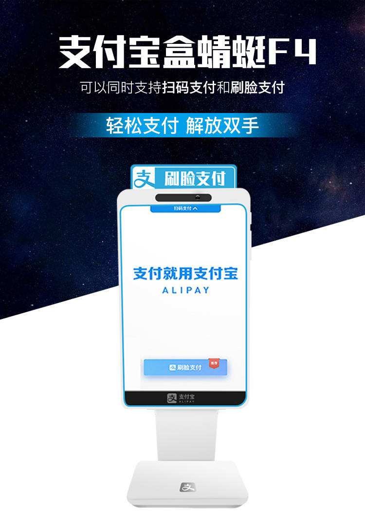 星支付pos机有支付牌照吗_通联支付pos机怎么用_枣庄合利宝支付pos机