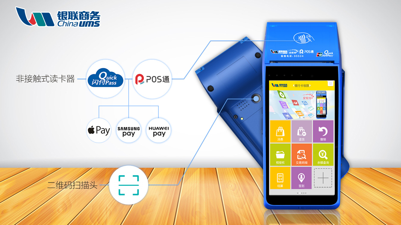 星支付pos机是一清机吗_银盛支付pos机_金塔合利宝支付pos机