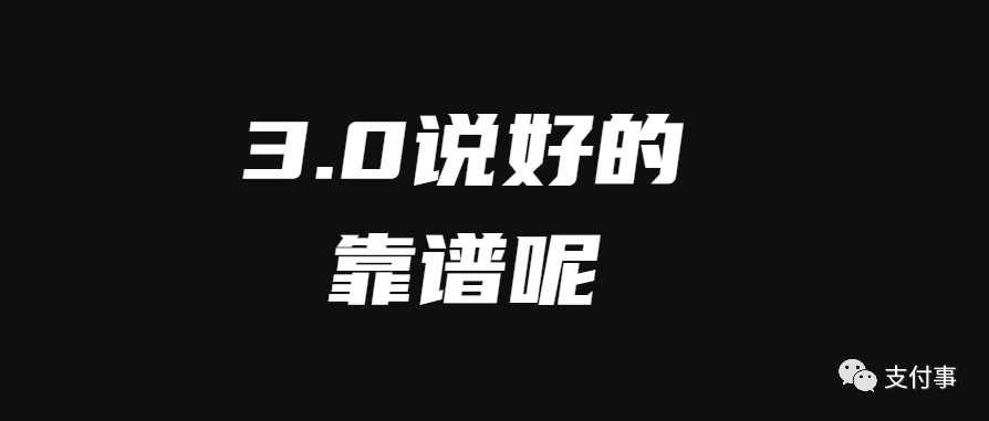 合利宝pos机代理政策 【重磅】168联盟割韭菜！遭代理商痛斥！说好3.0平台靠谱呢？