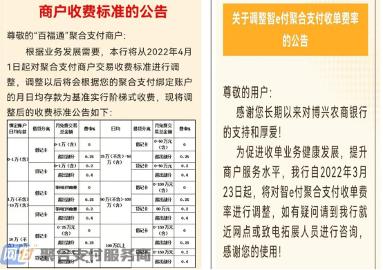 合利宝pos要800押金_付临门pos机押金298_银行pos机押金多少钱