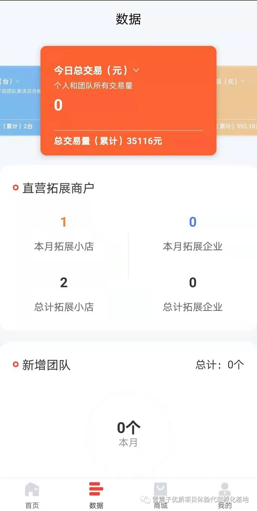 乐事通pos机不到账怎么办_合利宝pos怎么不到账_别人转错账到我卡上