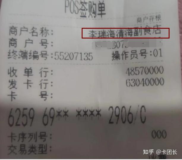 合利宝pos机换卡_pos机里的sim卡能随便换么_海科融通pos机流量卡可以换吗