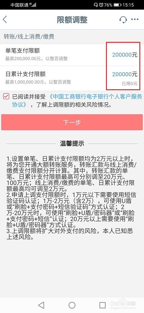 pos 机 刷信用卡 限额_合利宝pos最大限额_农行pos机刷卡限额