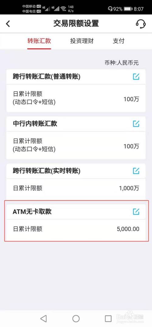 农行pos机刷卡限额_合利宝pos最大限额_pos 机 刷信用卡 限额