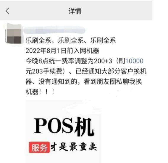 大pos机比小pos机的优势_合利宝大pos机流量费_每个pos机都有流量费吗