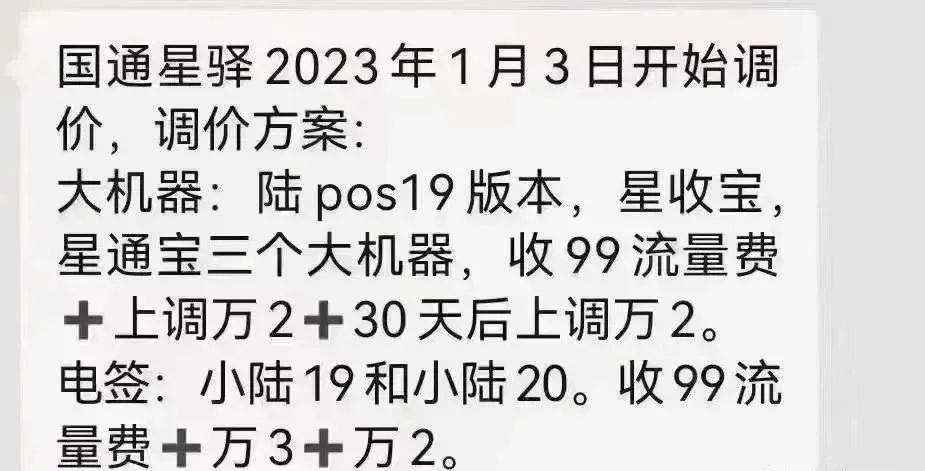 合利宝大pos机流量费_每个pos机都有流量费吗_大pos机比小pos机的优势