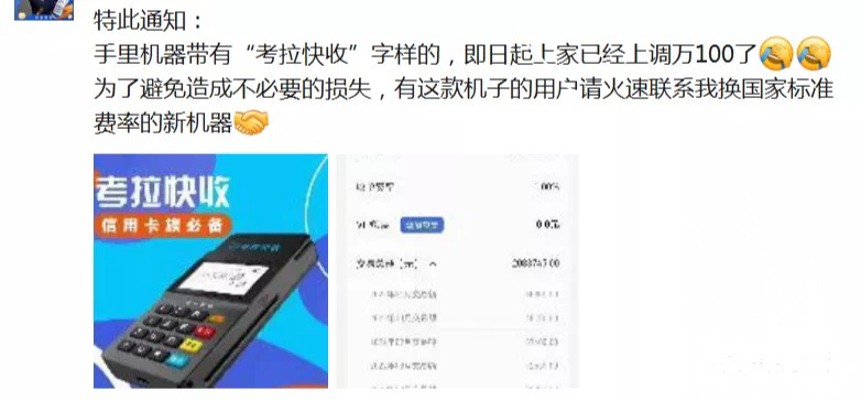 每个pos机都有流量费吗_大pos机比小pos机的优势_合利宝大pos机流量费