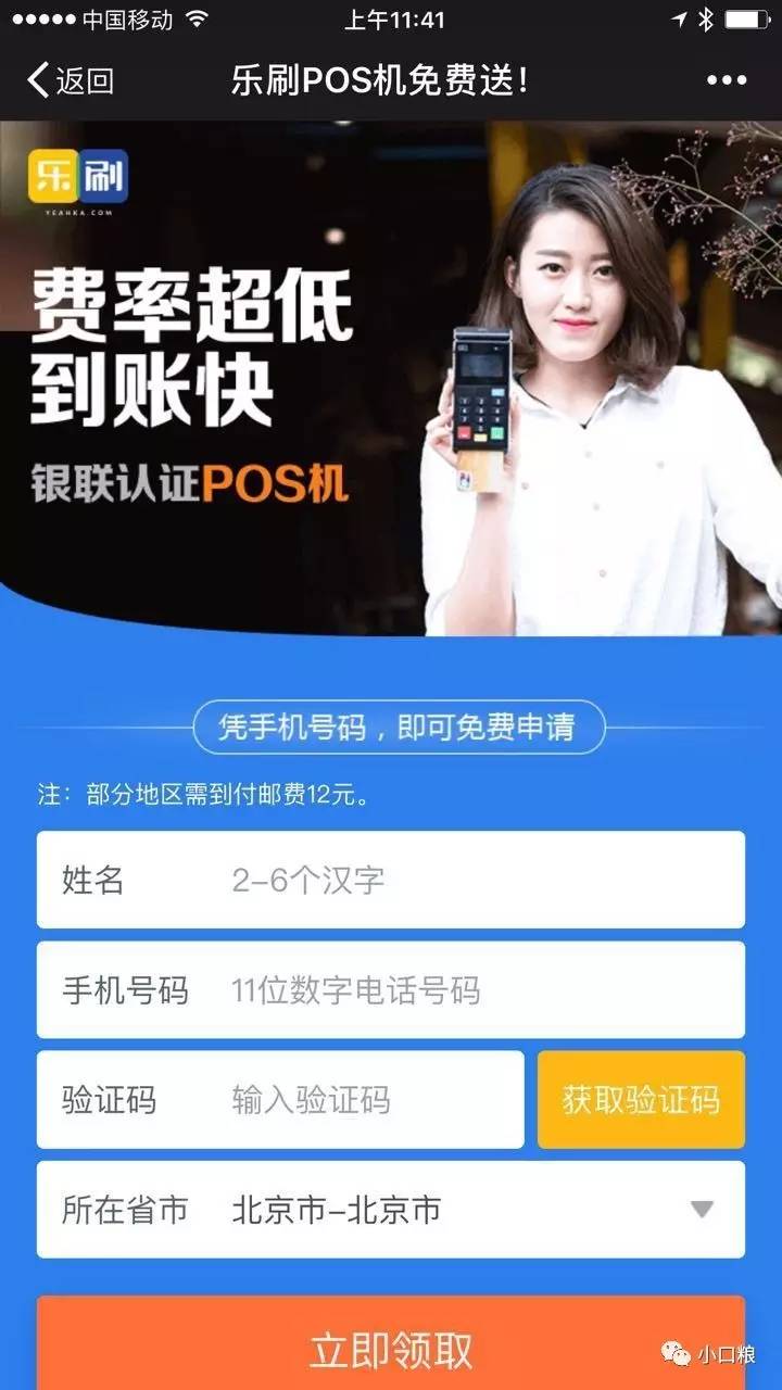 pos机有封顶机吗_pos机要交年费吗_合利宝的pos机有年费吗