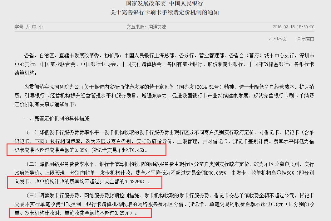 合利宝pos机办理图片_办理移动pos机去哪里办理_支付宝pos机办理图片