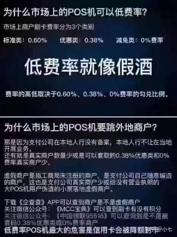 pos机跳码怎么了_合利宝pos机跳码_pos机跳码什么意思