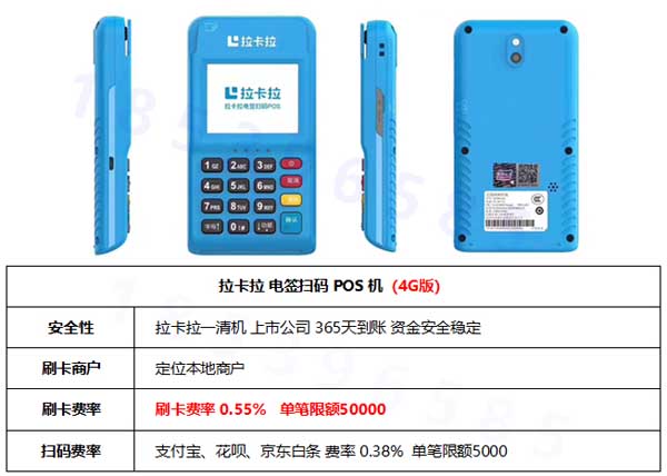 杭州瑞银信POS机代理商——让您的支付更方便_自己***办个pos机