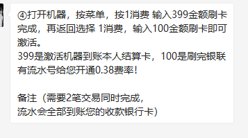 合利宝pos机刷卡错误 福建合利宝旗下全系列pos机关于办理入网刷卡常见投诉问题解决大全