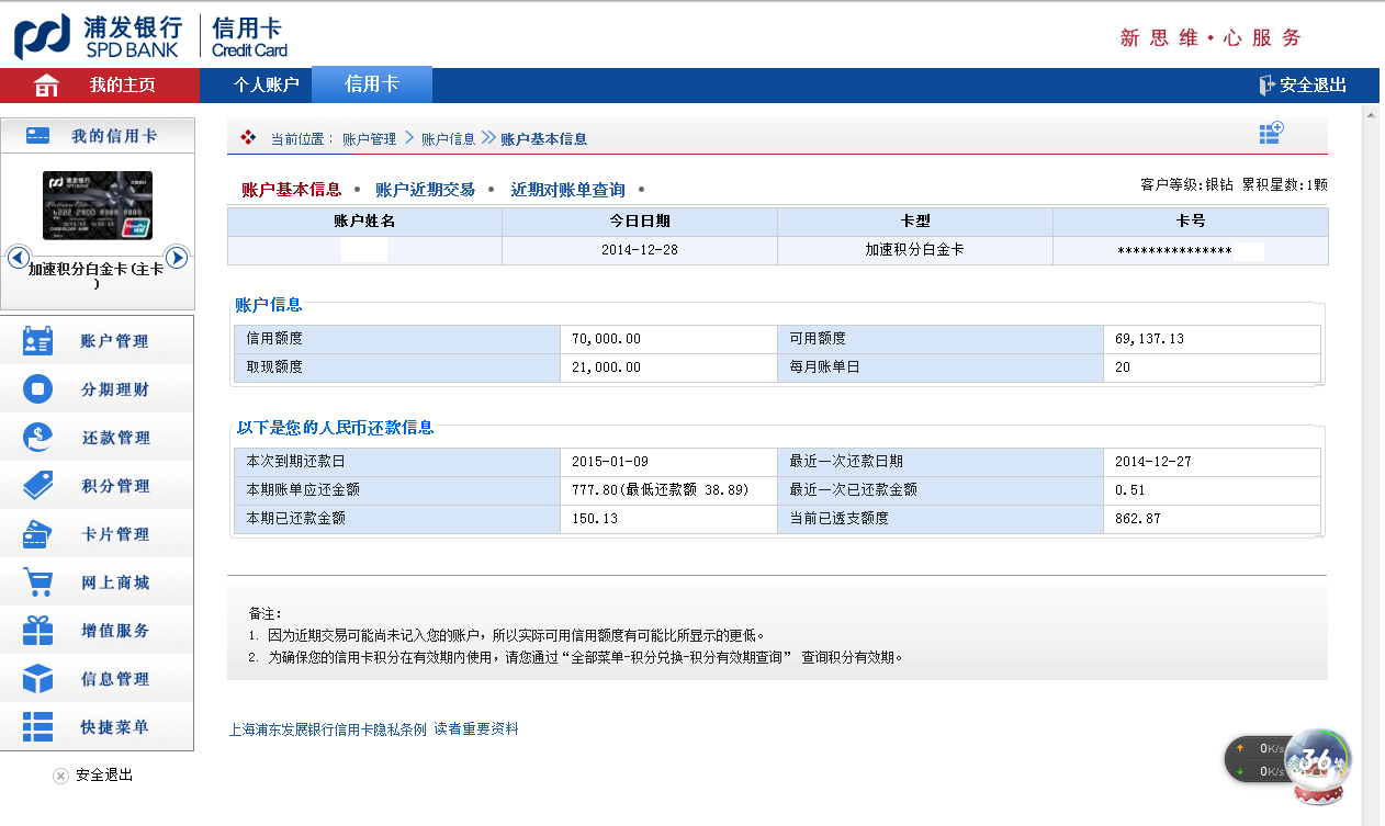 合利宝pos费率怎么查_电费费率是什么意思_电费费率查询