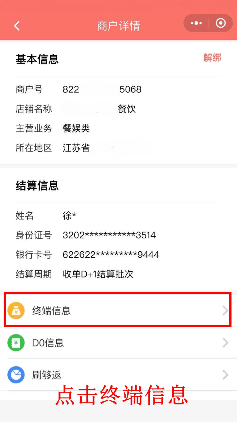 电费费率是什么意思_合利宝pos费率怎么查_电费费率查询