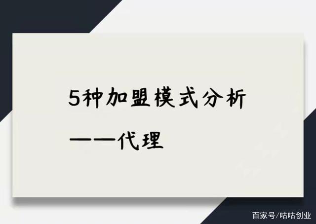 合利宝pos机如何加盟_加盟总代理注意事项_加盟总部的权利