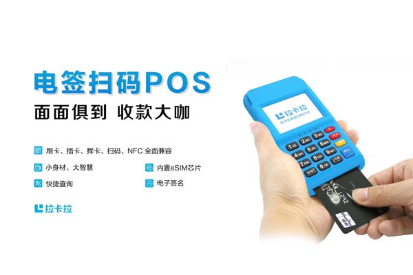 合利宝pos费率多少（合利宝pos9984）