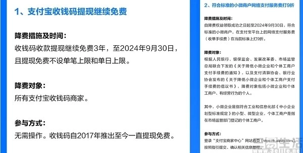 收费要注意哪些事项_合利宝pos要收费吗_收费要发改委审批吗