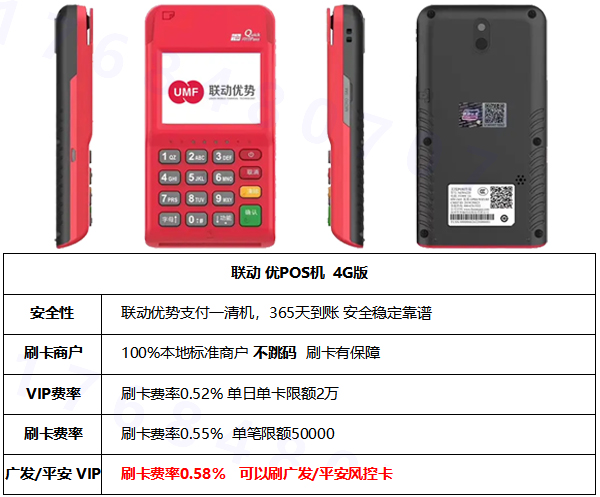 刷卡机结算卡_结算卡pos机刷有限额吗_合利宝pos机结算卡