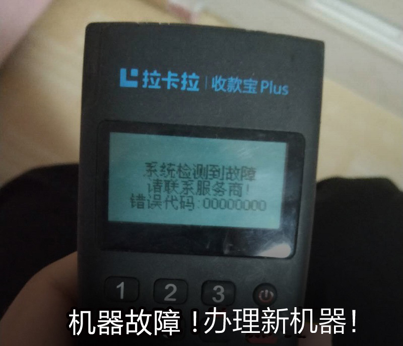 pos机首刷钱返回吗_poss机首刷是什么意思_合利宝pos机首刷