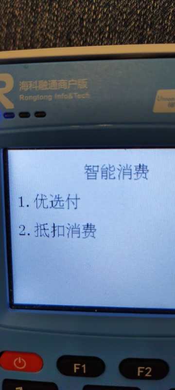 合利宝pos机如何收费 龙江合利宝pos机手续费是多少(合利宝pos机刷卡手续费标准)