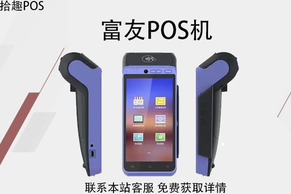 合利宝pos机要押金_pos机押金做什么科目_pos机的押金刷去哪里了