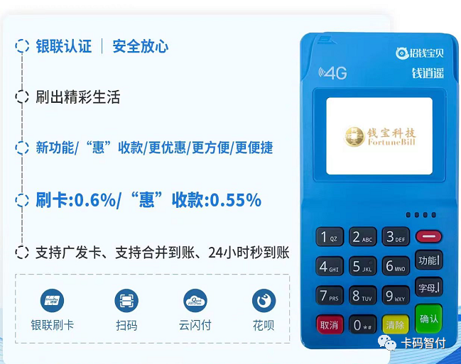 网络pos机和电话线pos机_合利宝pos机涨价_手机pos机和普通pos机