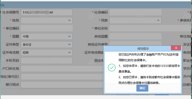 如何注销合利宝pos机 安徽个人网上申请的pos机怎么注销(申请了pos机怎么退掉)