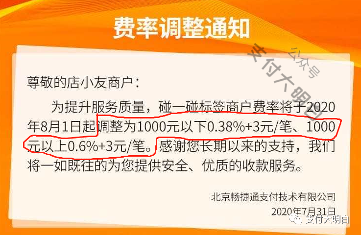 合利宝pos涨价 合利宝pos涨价 全面曝光，96费改绝不是POS机涨价的理由，真实原由十分不堪入目