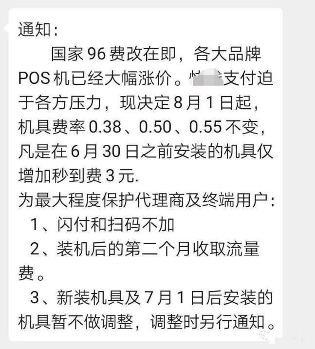 合利宝pos涨价_涨价pos机图片_涨价pos机