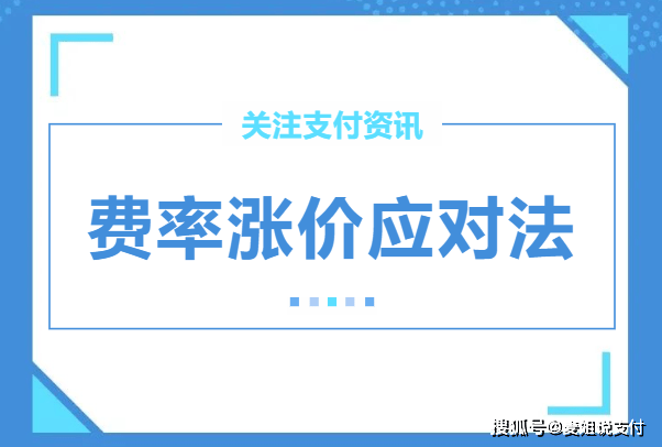 涨价pos机_涨价pos机图片_合利宝pos涨价