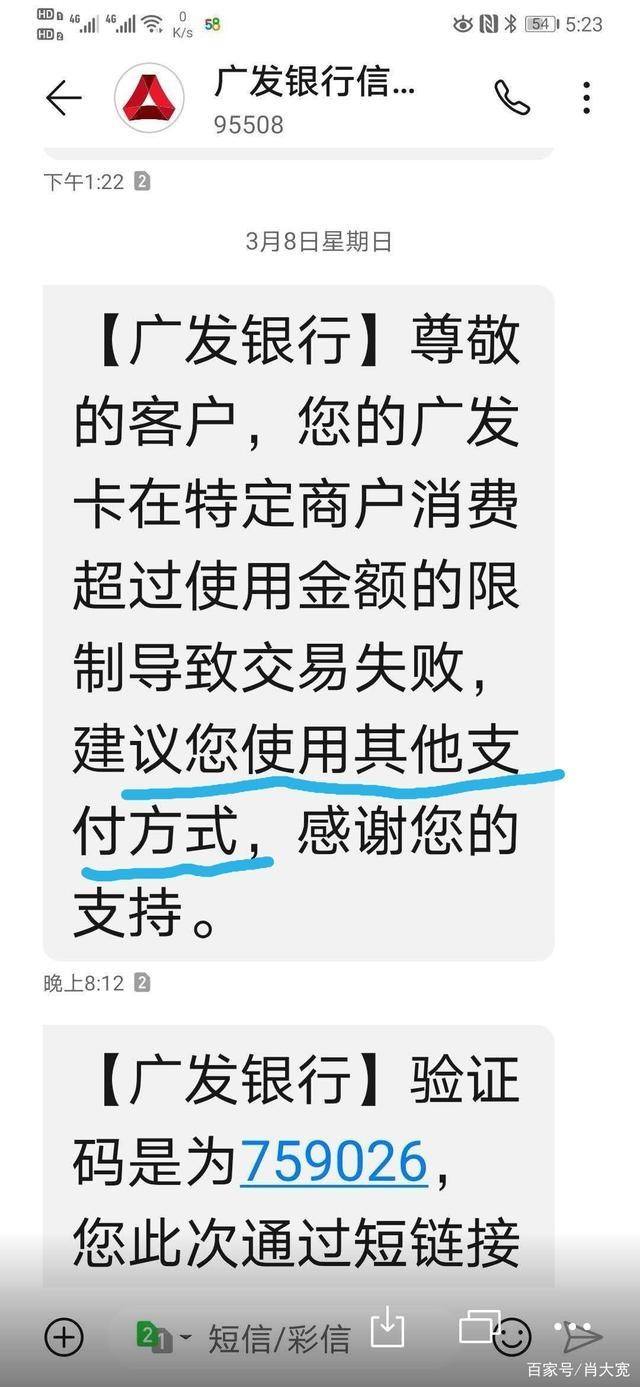 合利宝pos机出现限额_pos机刷卡限额是什么意思_poss机显示额度受限