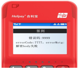合利宝pos扫码失败_pos机扫码失败怎么回事_pos机扫码失败