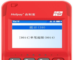 合利宝pos扫码失败_pos机扫码失败_pos机扫码失败怎么回事