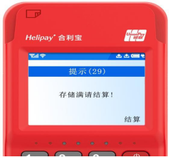 合利宝pos扫码失败_pos机扫码失败_pos机扫码失败怎么回事
