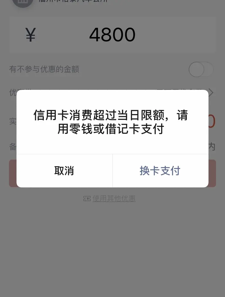 合利宝pos机出现限额_pos被限额_pos机刷卡限额是什么意思