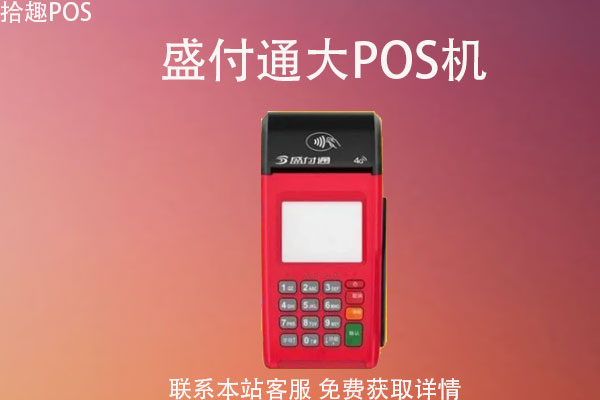 pos机合利宝正规吗 合利宝POS机是否正规？_pos机怎么连wifi