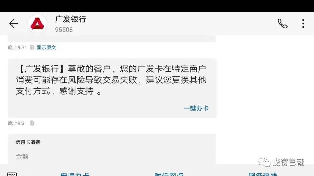 合利宝pos交易中止 pos交易为何终止_pos机交易失败是什么情况