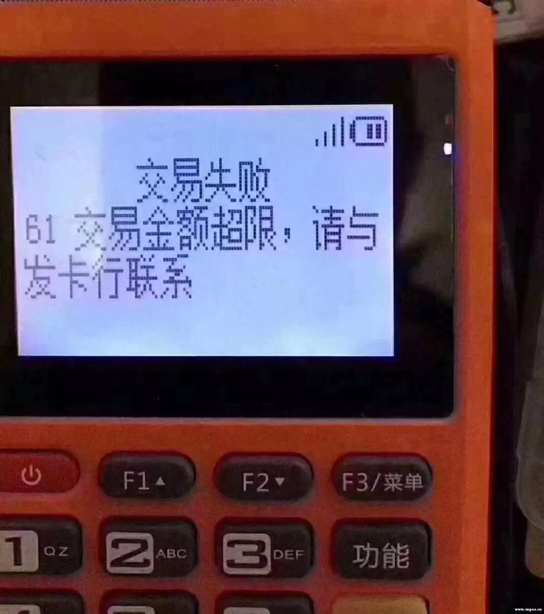 合利宝pos交易中止_中止交易办理什么意思_中止交易有内鬼壁纸