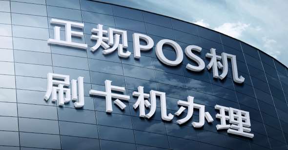 钟祥刷卡pos机_钟祥市合利宝支付pos机_中支付pos机