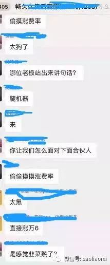 pos机涨费率是怎么回事_合利宝POS机费率涨了吗_poss机涨费率