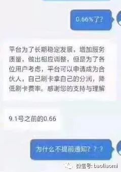 poss机涨费率_合利宝POS机费率涨了吗_pos机涨费率是怎么回事