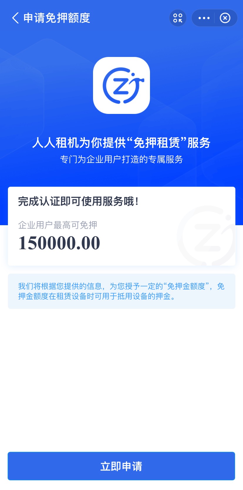 pos机退押金不给退怎么办_pos机退押金找谁_合利宝pos机退押金