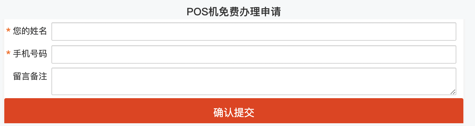 合利宝pos如何申请_申请pos机刷卡有风险吗_申请pos机会上征信吗