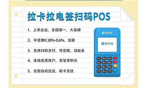 合利宝大pos费率多少 合利宝提高费率，合利宝0.38的费率怎么用